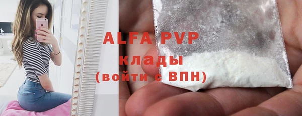 ALPHA PVP Белокуриха