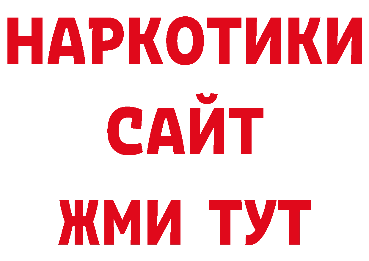 Кодеиновый сироп Lean напиток Lean (лин) как войти это ОМГ ОМГ Каменск-Уральский